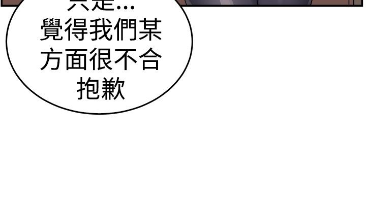 《分手那些事》漫画最新章节第28章漫画家上免费下拉式在线观看章节第【15】张图片