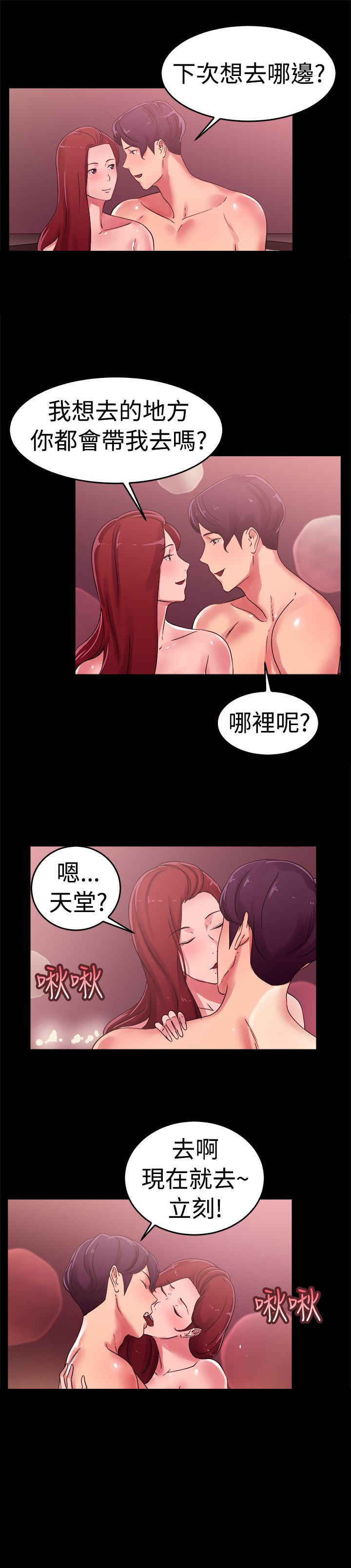 《分手那些事》漫画最新章节第30章情义伴侣免费下拉式在线观看章节第【22】张图片