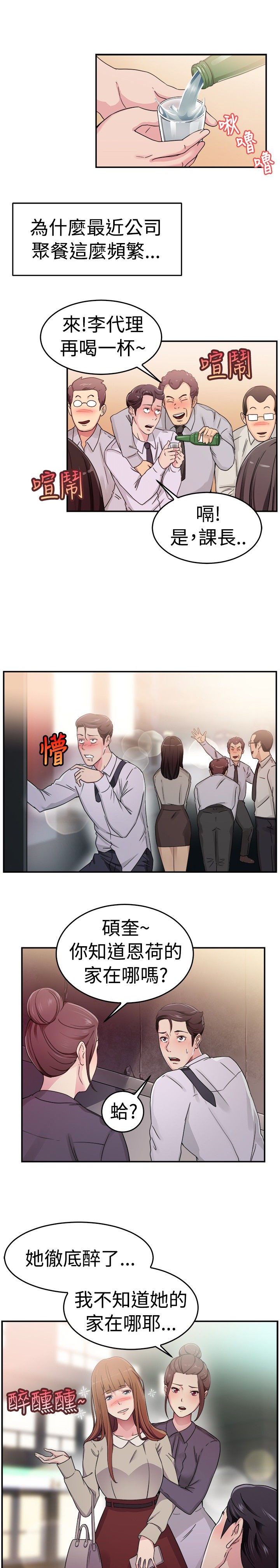 《分手那些事》漫画最新章节第31章藕断丝连伴侣上免费下拉式在线观看章节第【10】张图片