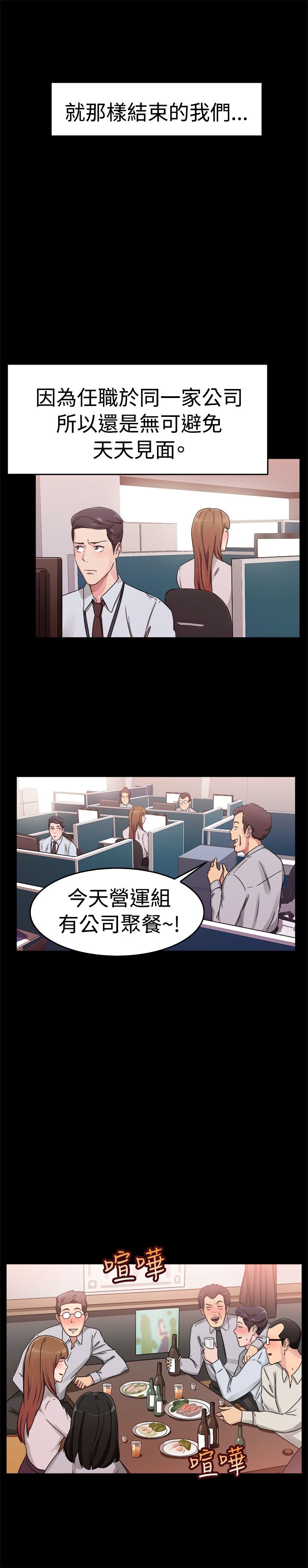 《分手那些事》漫画最新章节第31章藕断丝连伴侣上免费下拉式在线观看章节第【15】张图片