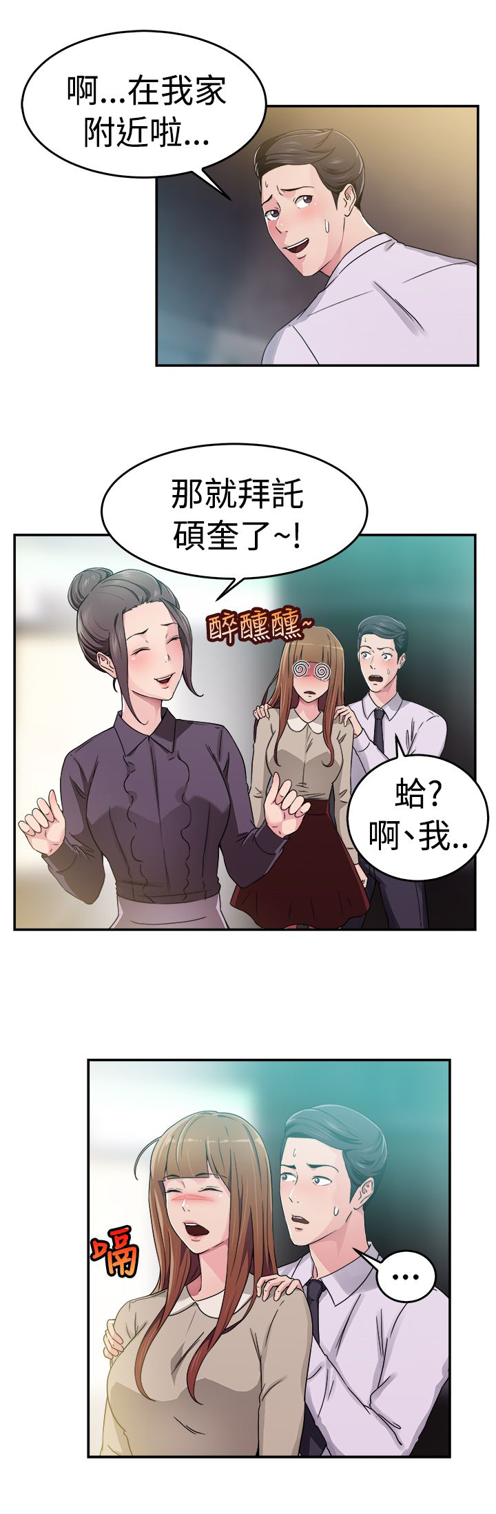 《分手那些事》漫画最新章节第31章藕断丝连伴侣上免费下拉式在线观看章节第【8】张图片