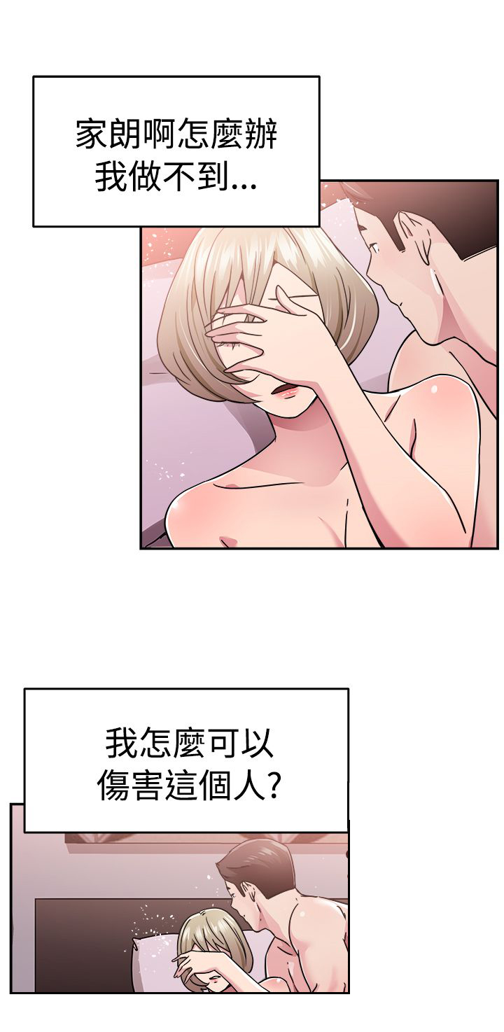 《分手那些事》漫画最新章节第34章鸡肋伴侣免费下拉式在线观看章节第【11】张图片