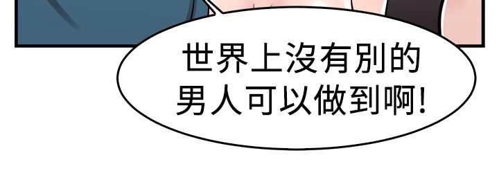 《分手那些事》漫画最新章节第37章科学家伴侣免费下拉式在线观看章节第【6】张图片