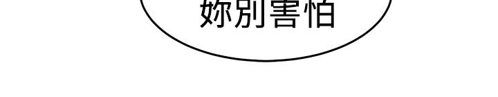 《分手那些事》漫画最新章节第37章科学家伴侣免费下拉式在线观看章节第【8】张图片