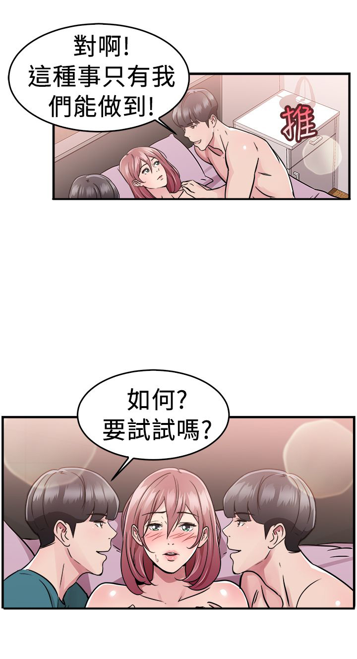 《分手那些事》漫画最新章节第37章科学家伴侣免费下拉式在线观看章节第【4】张图片