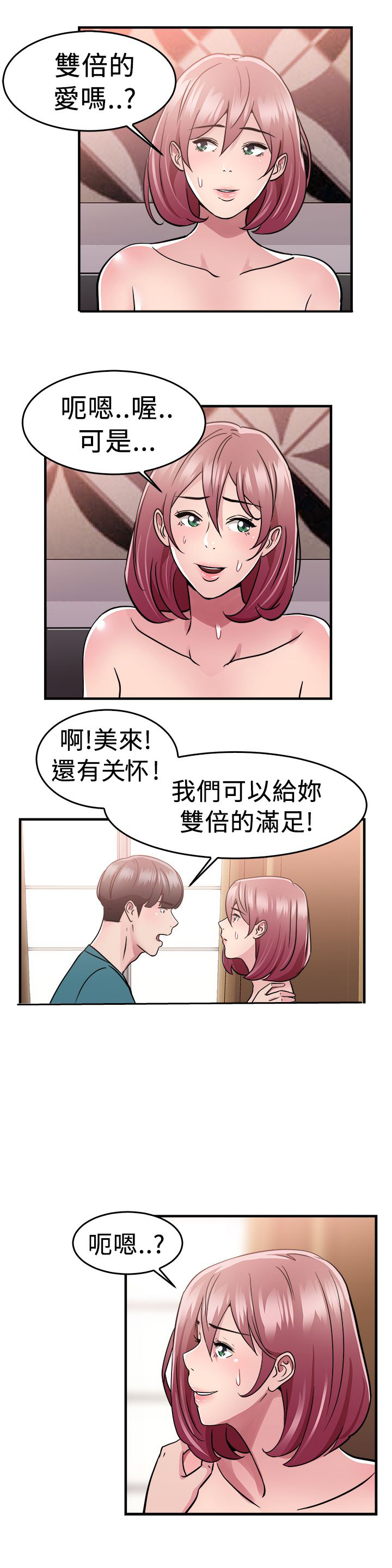 《分手那些事》漫画最新章节第37章科学家伴侣免费下拉式在线观看章节第【5】张图片