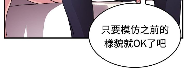 《分手那些事》漫画最新章节第40章明星伴侣免费下拉式在线观看章节第【25】张图片