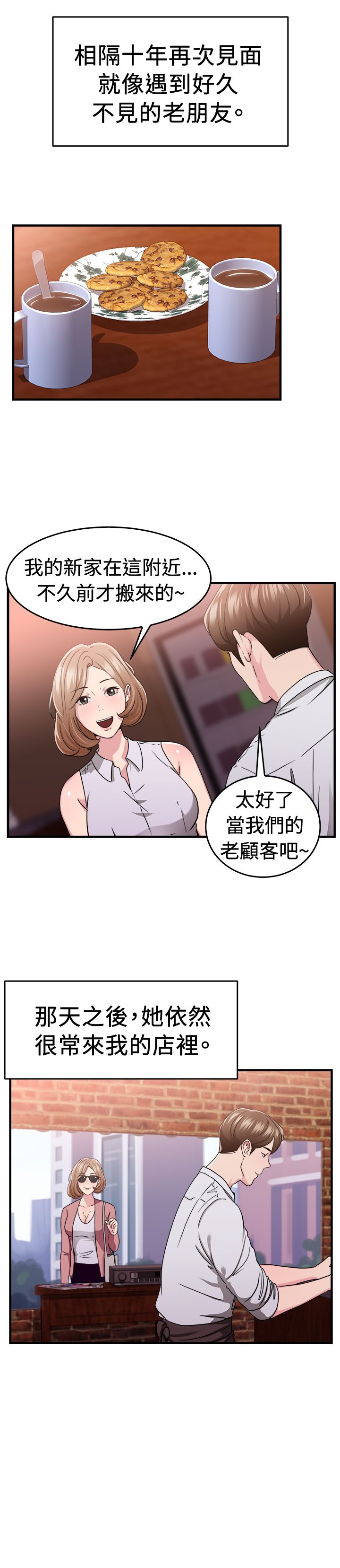 《分手那些事》漫画最新章节第41章偶遇伴侣免费下拉式在线观看章节第【23】张图片