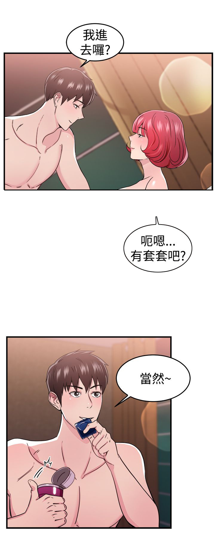 《分手那些事》漫画最新章节第47章时光机伴侣上免费下拉式在线观看章节第【7】张图片