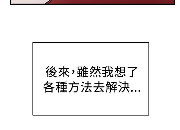 《分手那些事》漫画最新章节第48章时光机伴侣下免费下拉式在线观看章节第【5】张图片