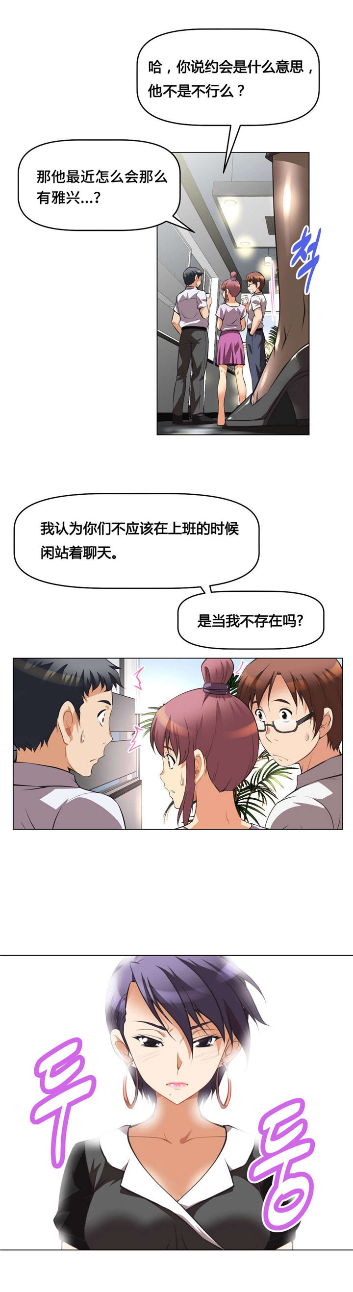 《本能觉醒》漫画最新章节第4章回想免费下拉式在线观看章节第【13】张图片