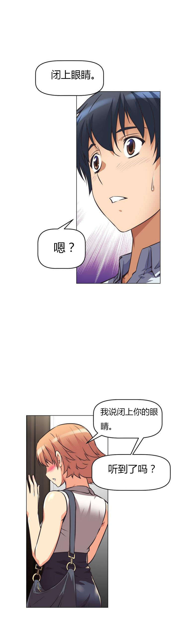 《本能觉醒》漫画最新章节第6章主动免费下拉式在线观看章节第【13】张图片