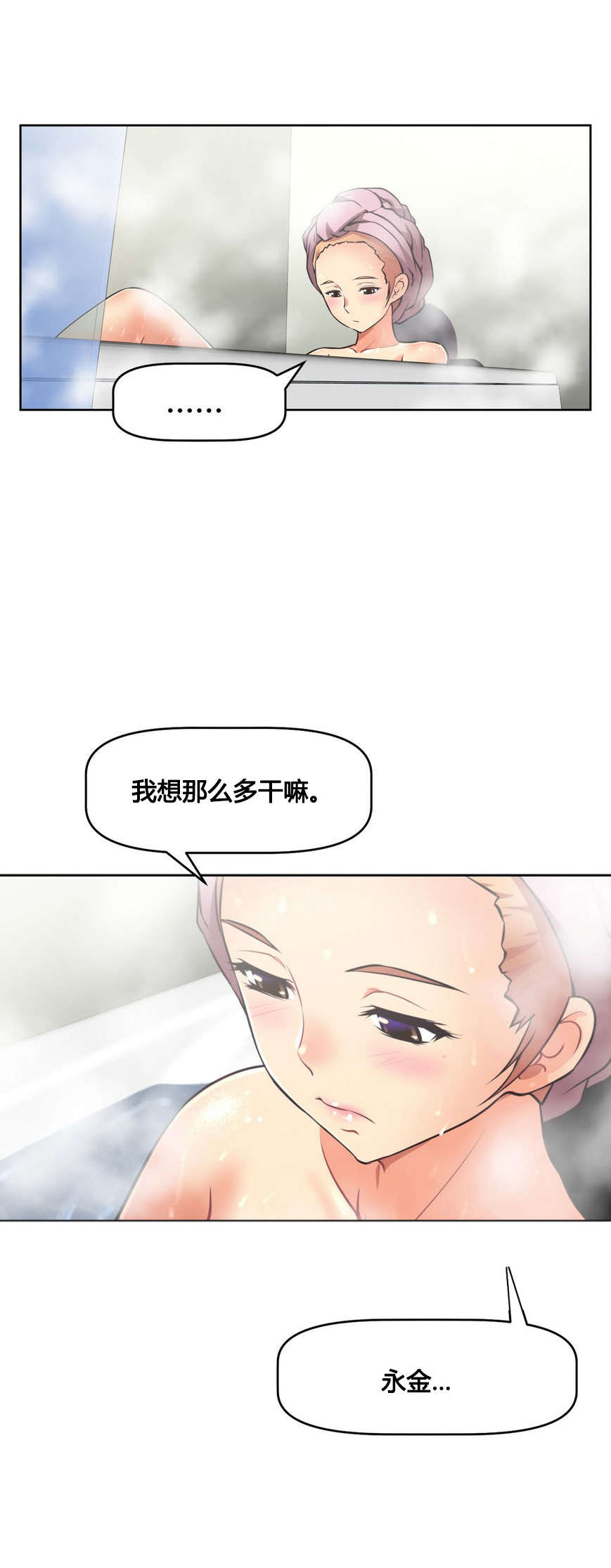 《本能觉醒》漫画最新章节第10章猜测免费下拉式在线观看章节第【19】张图片