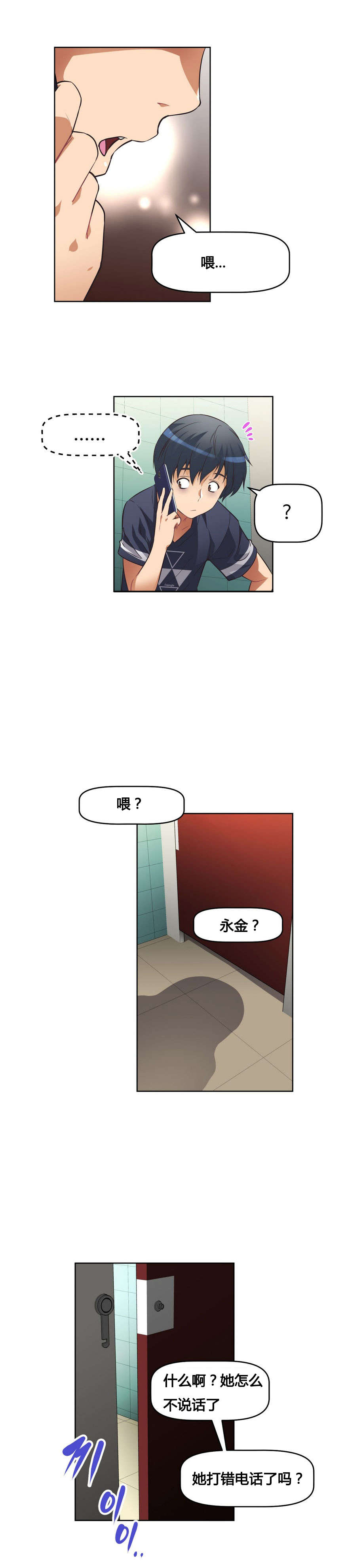 《本能觉醒》漫画最新章节第11章困局免费下拉式在线观看章节第【20】张图片