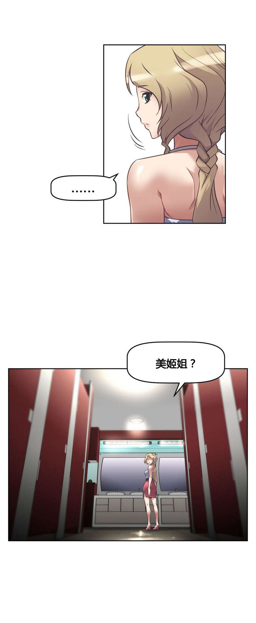 《本能觉醒》漫画最新章节第12章帮忙免费下拉式在线观看章节第【24】张图片