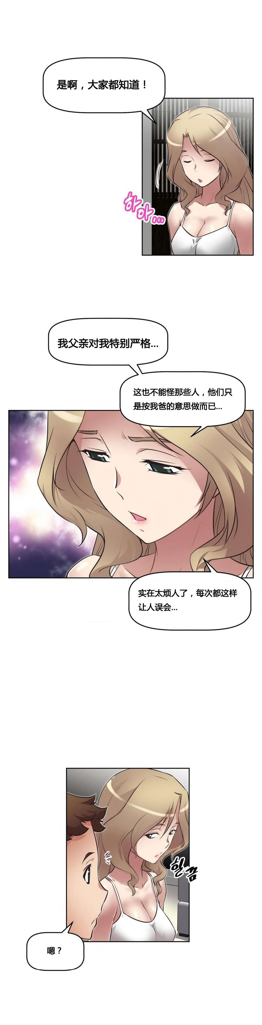 《本能觉醒》漫画最新章节第18章坦白免费下拉式在线观看章节第【17】张图片