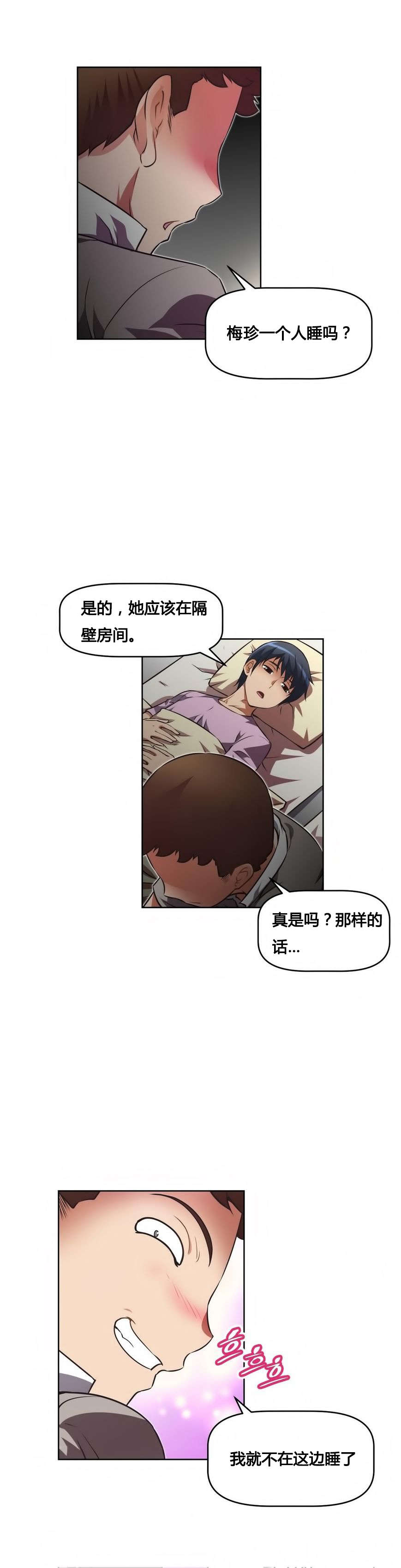 《本能觉醒》漫画最新章节第19章行动免费下拉式在线观看章节第【18】张图片