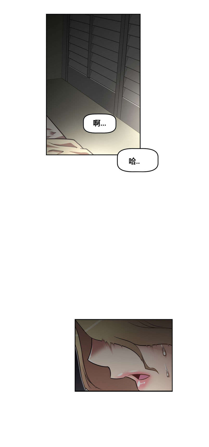 《本能觉醒》漫画最新章节第20章声音免费下拉式在线观看章节第【17】张图片