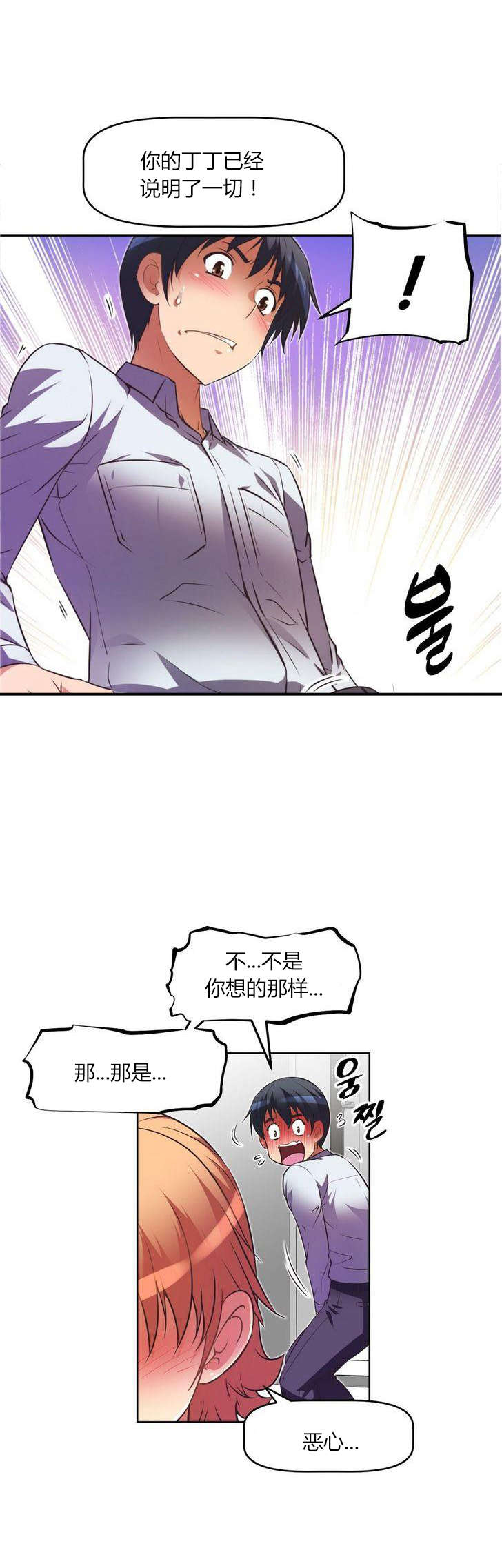 《本能觉醒》漫画最新章节第30章尴尬免费下拉式在线观看章节第【18】张图片