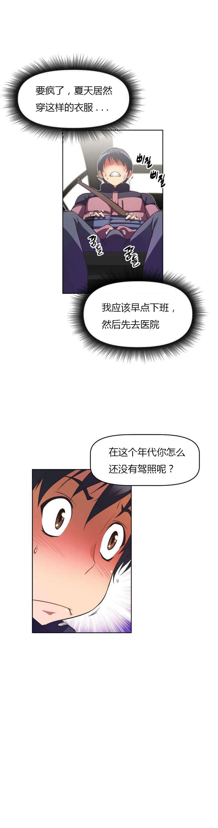 《本能觉醒》漫画最新章节第31章经理免费下拉式在线观看章节第【3】张图片