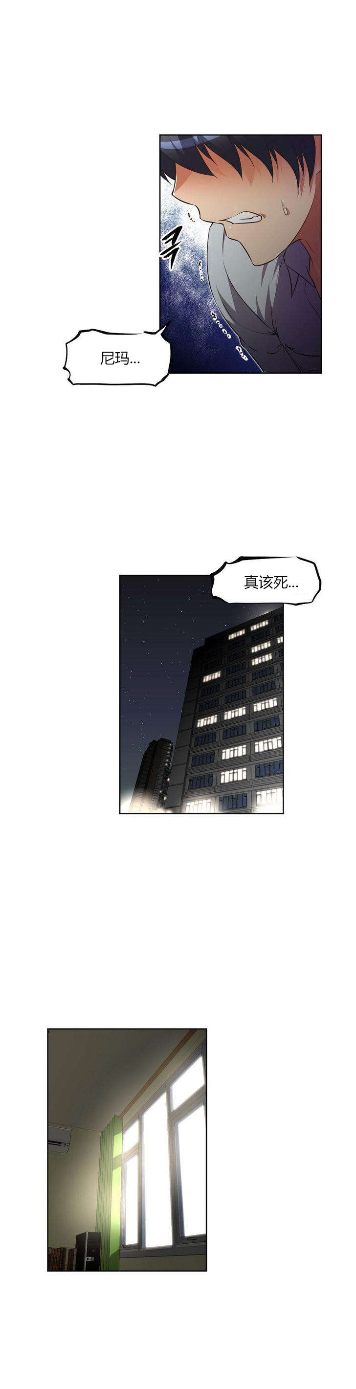 《本能觉醒》漫画最新章节第31章经理免费下拉式在线观看章节第【16】张图片