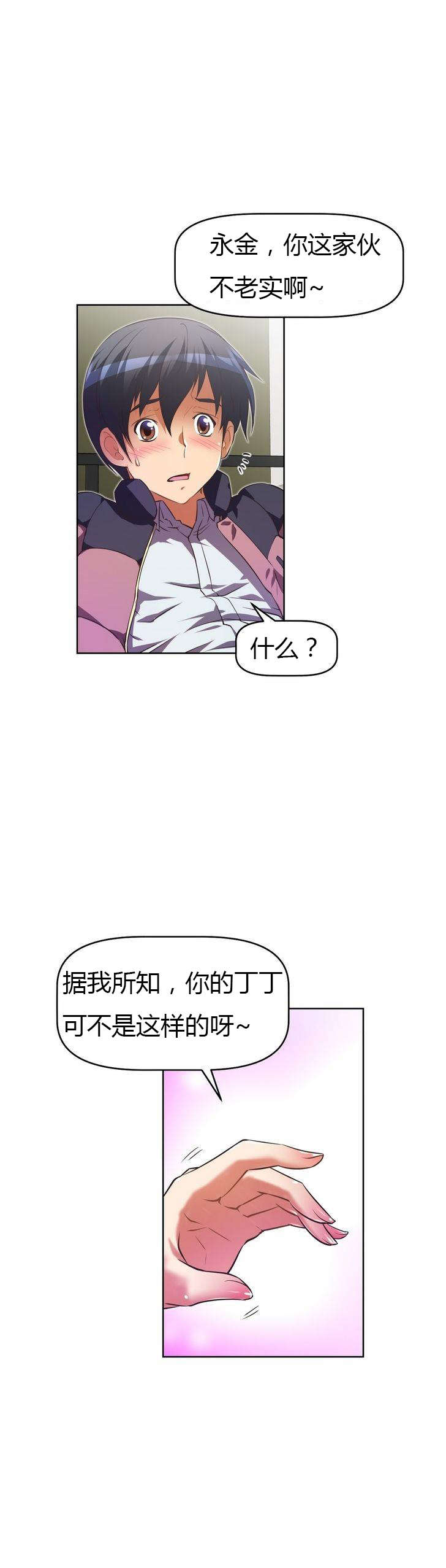 《本能觉醒》漫画最新章节第33章英雄救美免费下拉式在线观看章节第【5】张图片