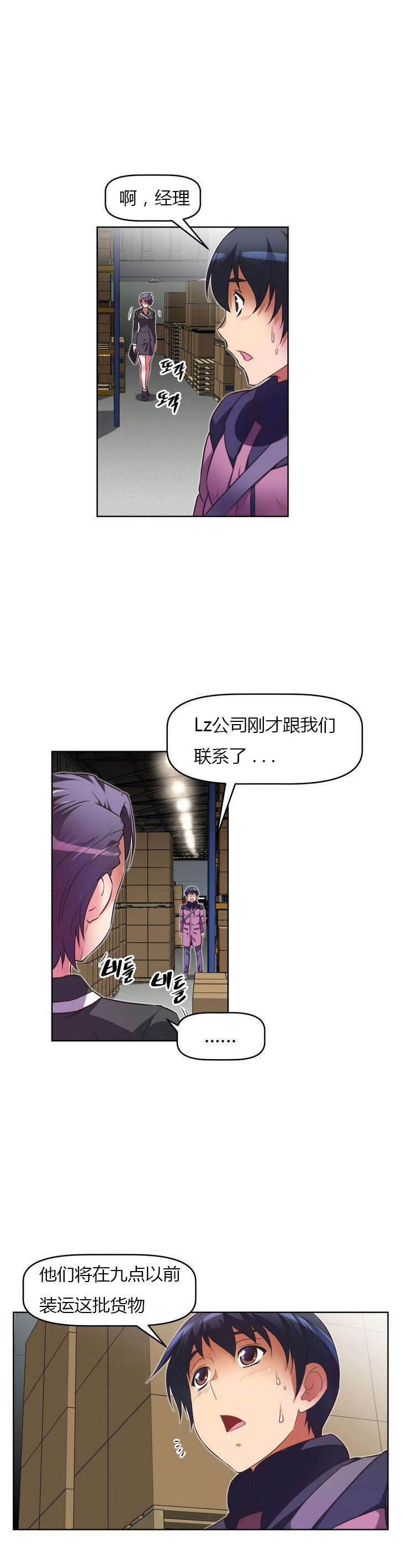 《本能觉醒》漫画最新章节第33章英雄救美免费下拉式在线观看章节第【16】张图片