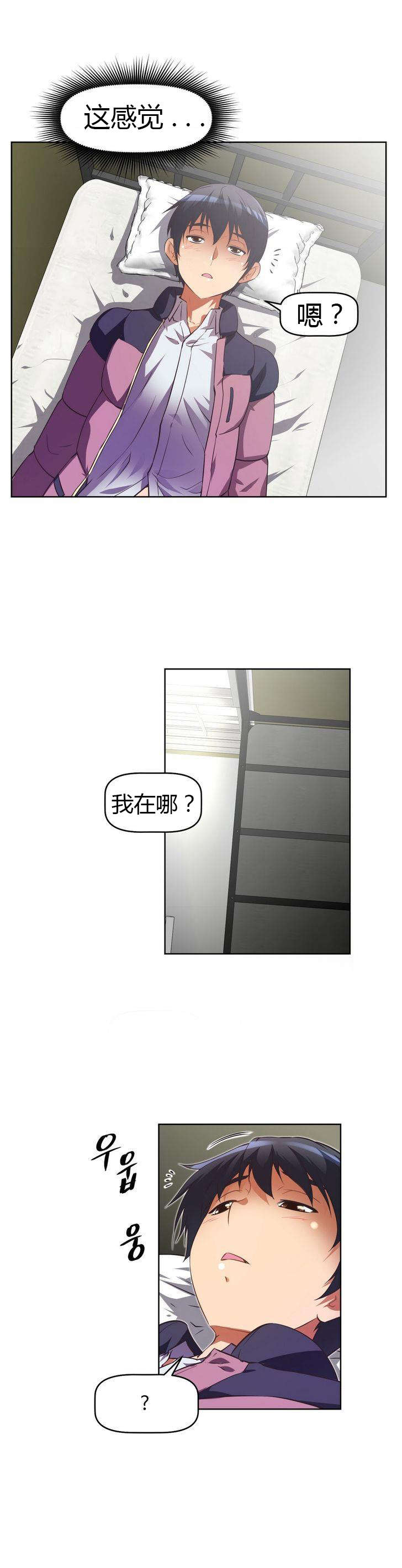 《本能觉醒》漫画最新章节第33章英雄救美免费下拉式在线观看章节第【9】张图片