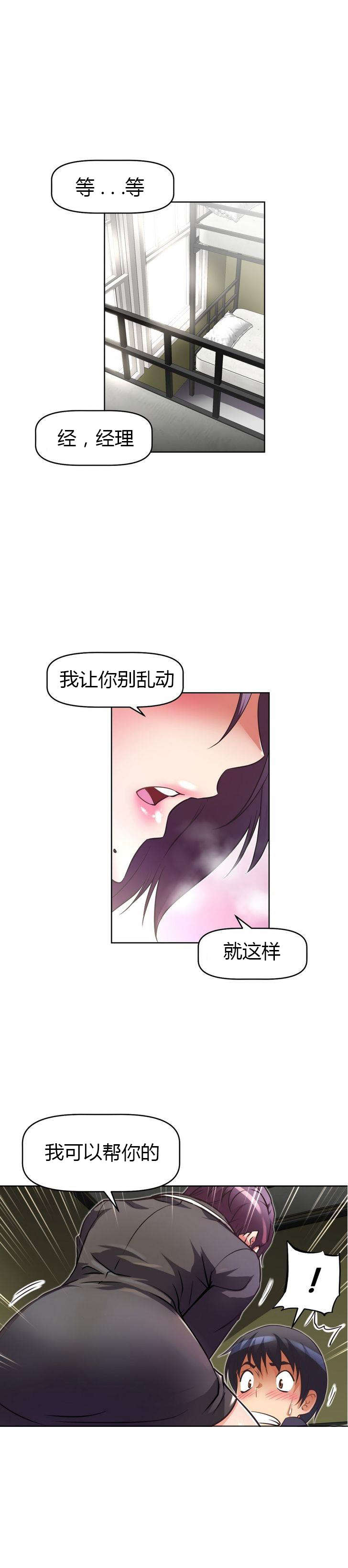 《本能觉醒》漫画最新章节第35章称职免费下拉式在线观看章节第【20】张图片