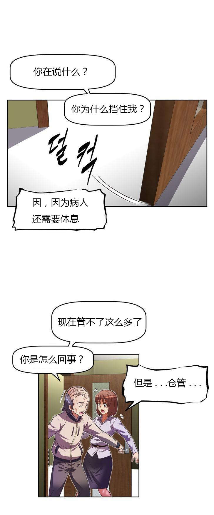 《本能觉醒》漫画最新章节第35章称职免费下拉式在线观看章节第【7】张图片