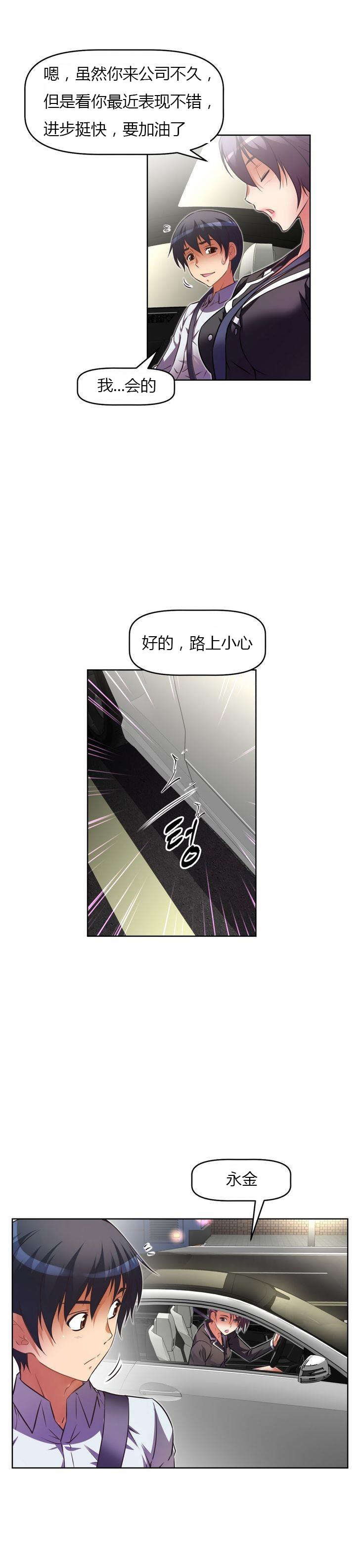 《本能觉醒》漫画最新章节第36章约谈免费下拉式在线观看章节第【15】张图片