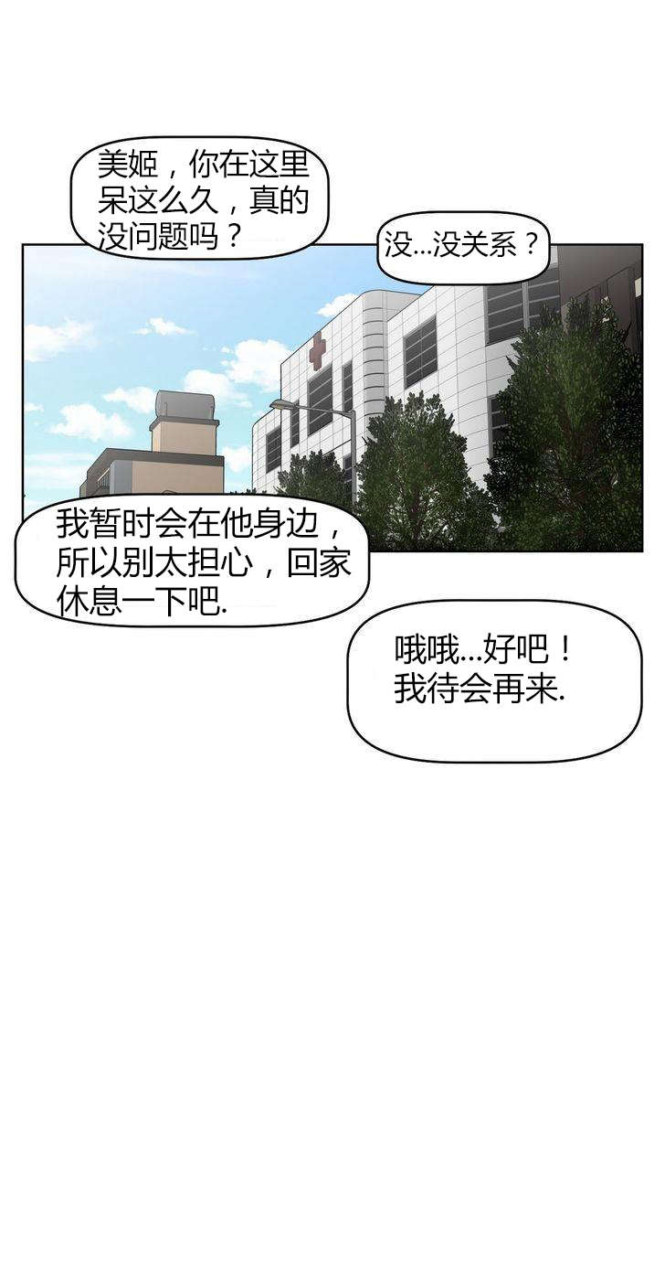 《本能觉醒》漫画最新章节第39章缘由免费下拉式在线观看章节第【10】张图片