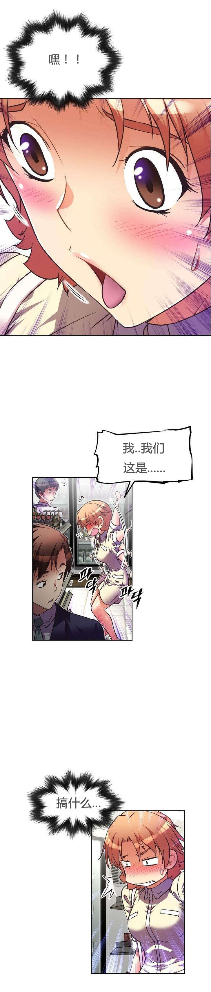 《本能觉醒》漫画最新章节第46章旧友免费下拉式在线观看章节第【18】张图片