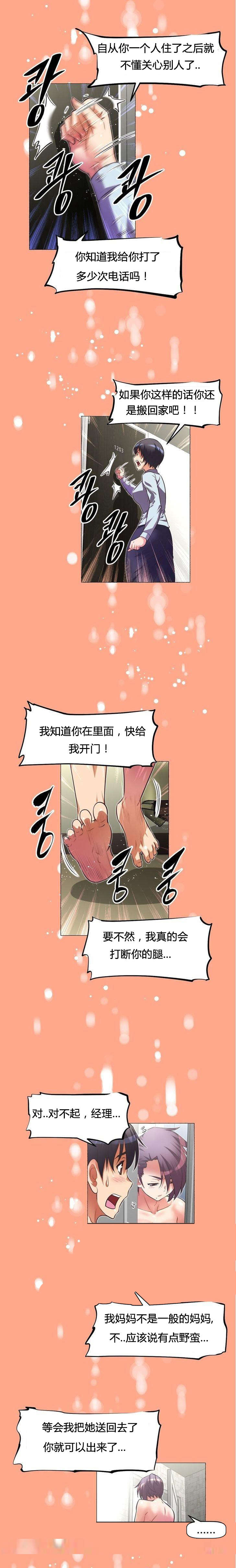 《本能觉醒》漫画最新章节第49章辱骂免费下拉式在线观看章节第【17】张图片