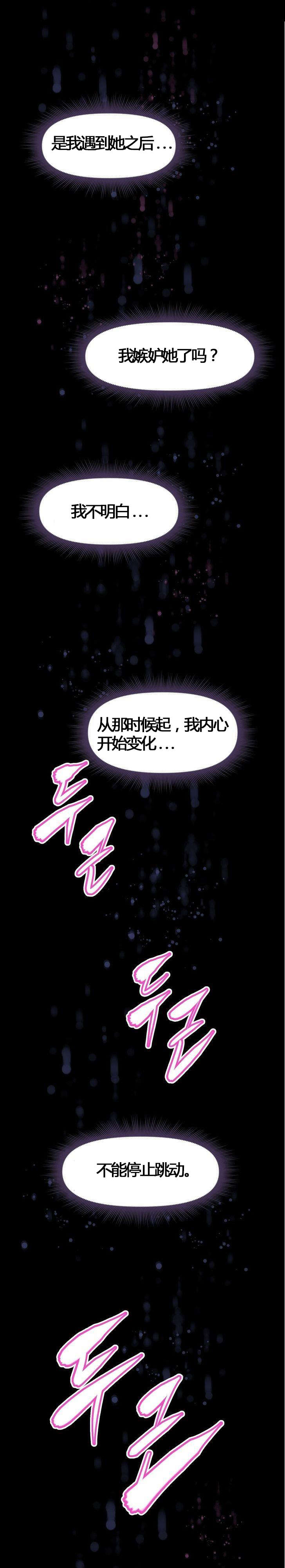 《本能觉醒》漫画最新章节第52章邻居免费下拉式在线观看章节第【4】张图片