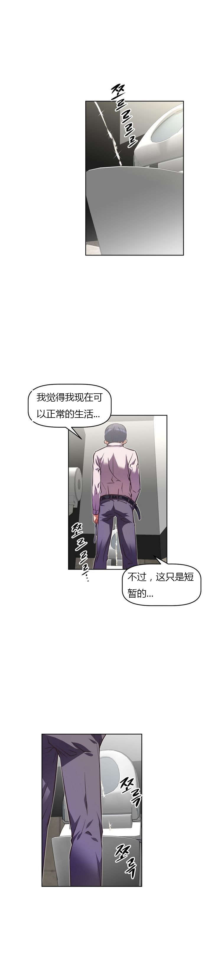 《本能觉醒》漫画最新章节第56章新人免费下拉式在线观看章节第【10】张图片