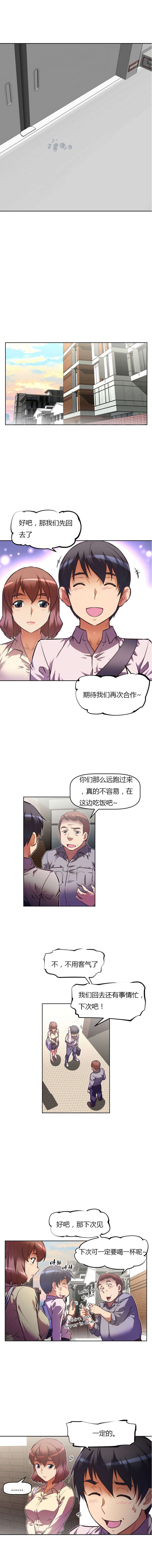 《本能觉醒》漫画最新章节第63章结束免费下拉式在线观看章节第【4】张图片