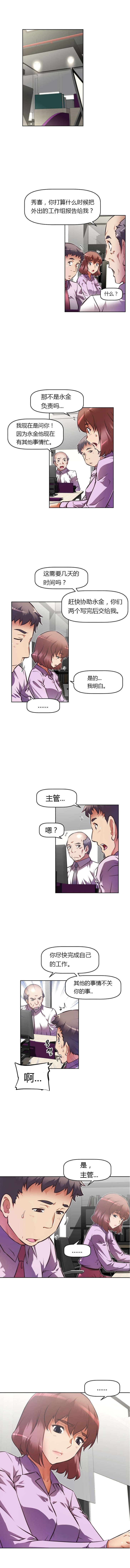 《本能觉醒》漫画最新章节第68章真的免费下拉式在线观看章节第【8】张图片