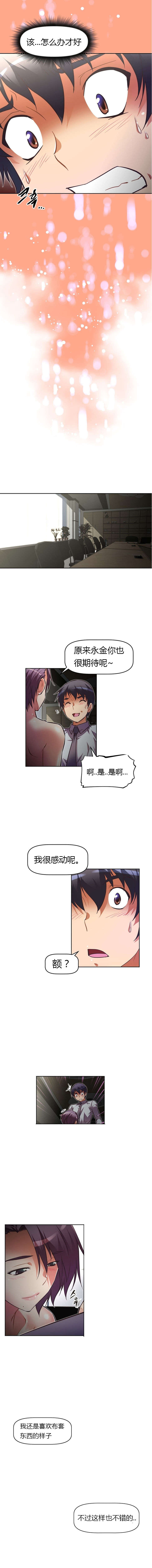 《本能觉醒》漫画最新章节第68章真的免费下拉式在线观看章节第【2】张图片