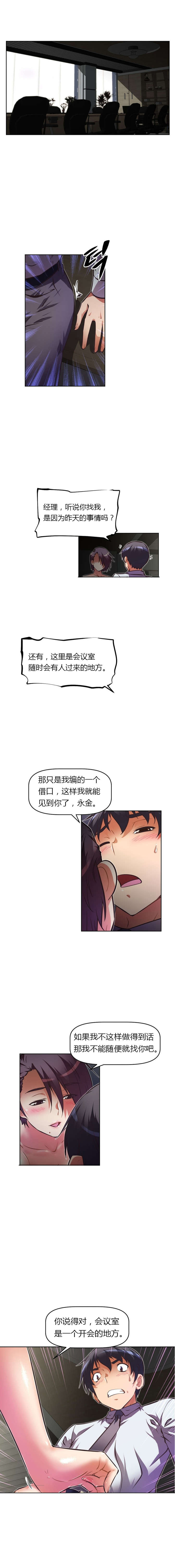 《本能觉醒》漫画最新章节第68章真的免费下拉式在线观看章节第【7】张图片