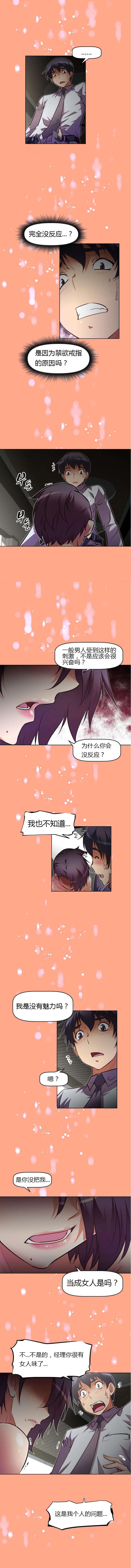 《本能觉醒》漫画最新章节第69章滚免费下拉式在线观看章节第【2】张图片