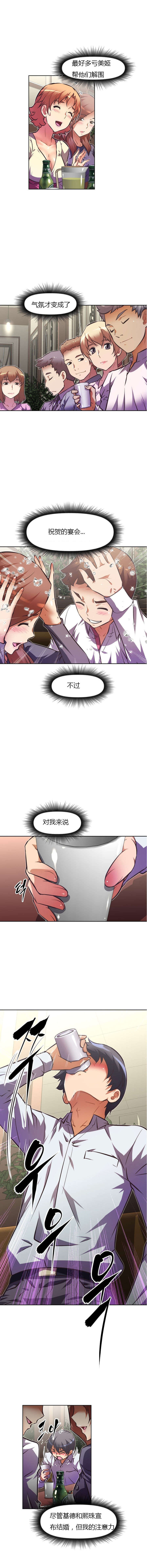 《本能觉醒》漫画最新章节第71章结婚免费下拉式在线观看章节第【9】张图片