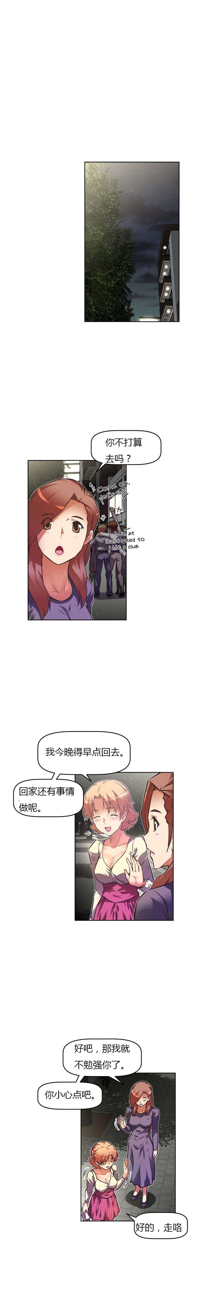 《本能觉醒》漫画最新章节第71章结婚免费下拉式在线观看章节第【7】张图片