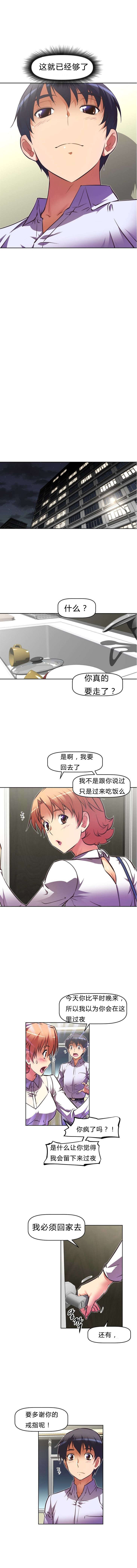 《本能觉醒》漫画最新章节第80章绑架免费下拉式在线观看章节第【9】张图片