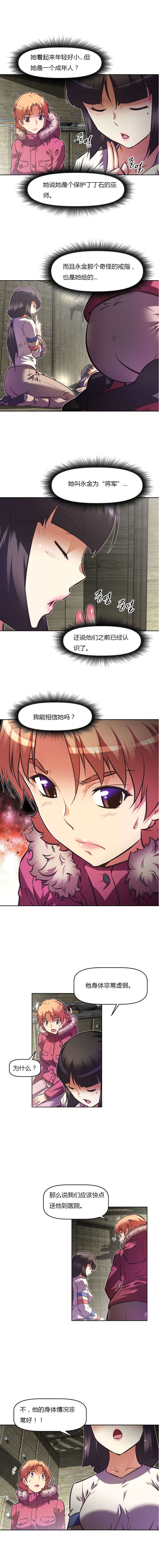 《本能觉醒》漫画最新章节第88章帮助免费下拉式在线观看章节第【7】张图片