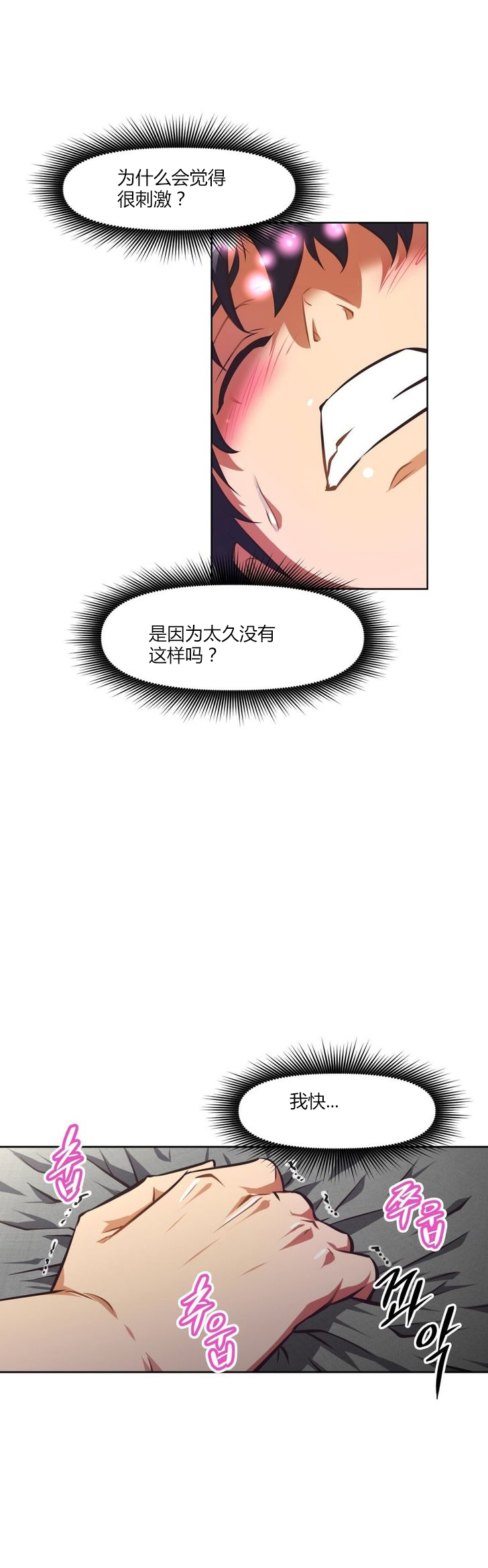 《本能觉醒》漫画最新章节第93章孩子免费下拉式在线观看章节第【4】张图片