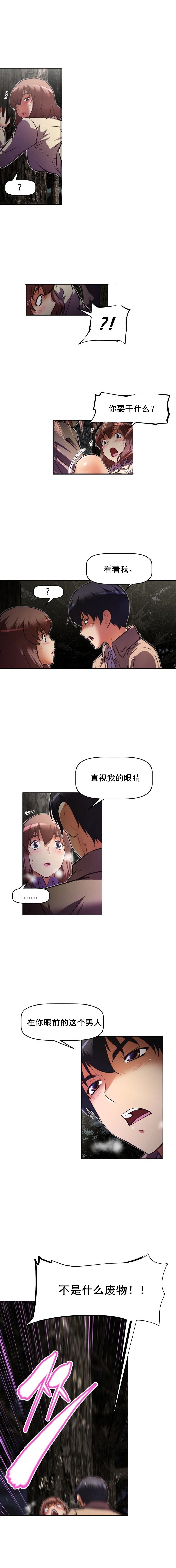 《本能觉醒》漫画最新章节第98章目的免费下拉式在线观看章节第【1】张图片