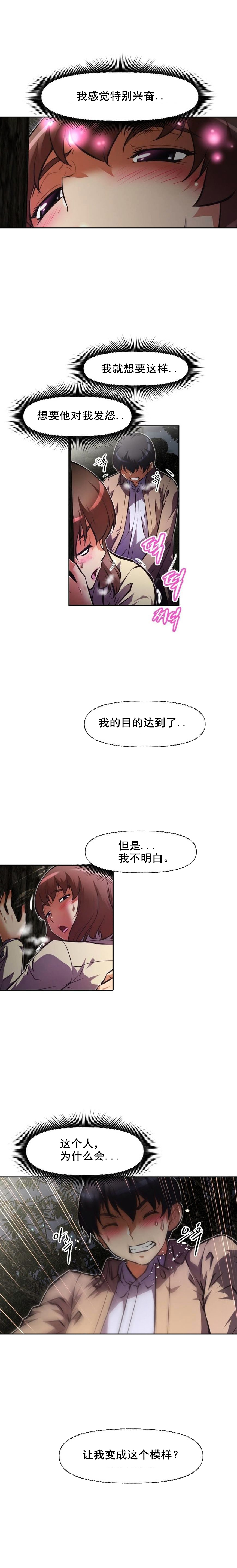 《本能觉醒》漫画最新章节第98章目的免费下拉式在线观看章节第【2】张图片