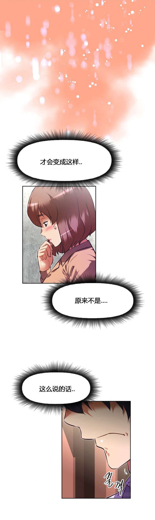 《本能觉醒》漫画最新章节第104章真相免费下拉式在线观看章节第【6】张图片