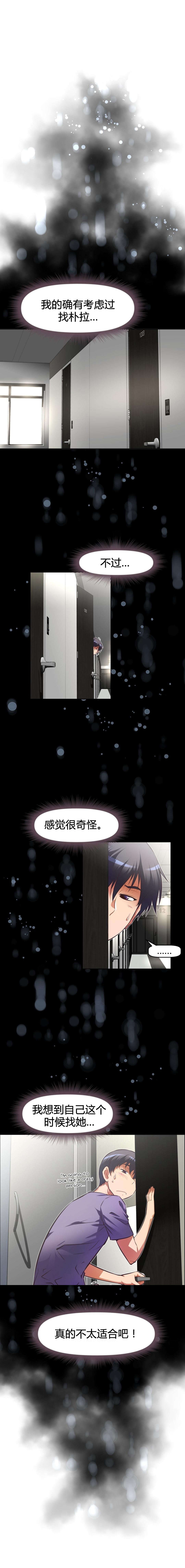 《本能觉醒》漫画最新章节第105章联系免费下拉式在线观看章节第【4】张图片